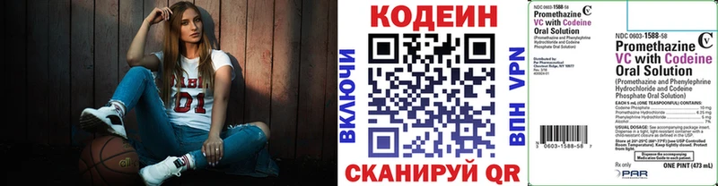 Кодеин Purple Drank ссылка на мегу ТОР Железногорск-Илимский