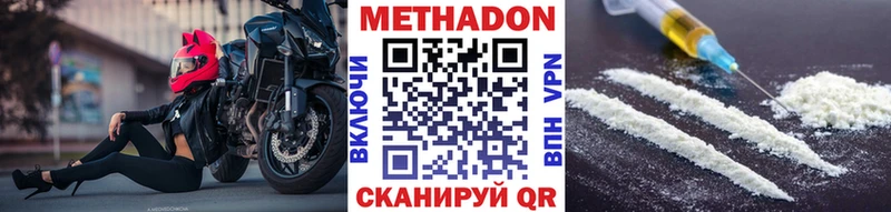 Метадон methadone shop телеграм Железногорск-Илимский мега вход