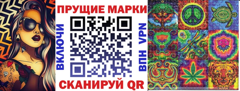 Наркотические марки 1,8мг  Железногорск-Илимский 